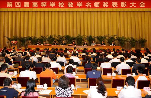 劉延?xùn)|出席第四屆高等學(xué)校教學(xué)名師獎(jiǎng)表彰大會(huì) 9月10日,中共中央政治局委員、國(guó)務(wù)委員劉延?xùn)|在北京出席第四屆高校教學(xué)名師獎(jiǎng)表彰大會(huì)。 新華社記者高潔攝