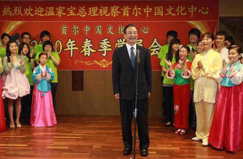 5月29日,中國國務(wù)院總理溫家寶在首爾視察首爾中國文化中心。新華社記者 龐興雷 攝