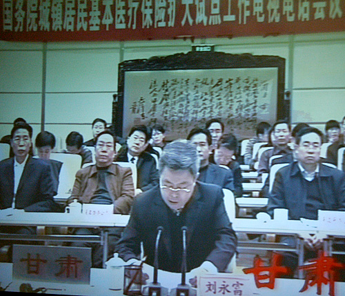 2月26日15時(shí),國務(wù)院城鎮(zhèn)居民基本醫(yī)療保險(xiǎn)擴(kuò)大試點(diǎn)工作電視電話會(huì)議在國務(wù)院小禮堂召開。中國政府網(wǎng)進(jìn)行現(xiàn)場直播。圖為甘肅省副省長劉永富在分會(huì)場發(fā)言。(中國政府網(wǎng) 陳競超 攝)