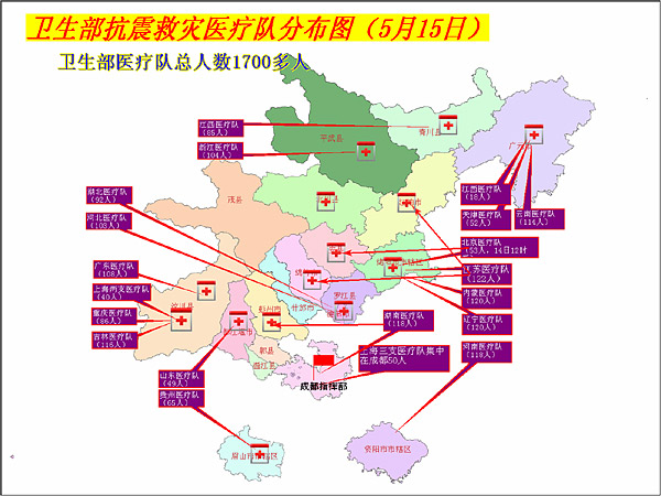 2008年5月15日16時,國務(wù)院新聞辦請國務(wù)院抗震救災(zāi)指揮部醫(yī)療防疫組組長、衛(wèi)生部黨組書記高強介紹抗震救災(zāi)醫(yī)療救援情況,并答記者問。圖為衛(wèi)生部抗震救災(zāi)醫(yī)療隊分布圖。中國政府網(wǎng) 張泳攝