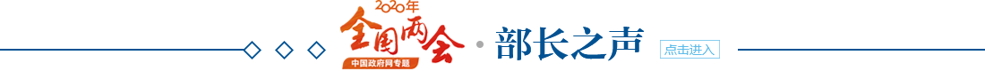 部長之聲