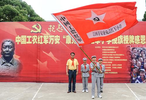 6月3日,康克清紅軍小學(xué)的學(xué)生代表在授旗授牌儀式上揮舞校旗。當(dāng)日,全國紅軍小學(xué)建設(shè)工程理事會在江西萬安舉行康克清紅軍小學(xué)授旗授牌儀式。儀式上,社會各界人士向?qū)W校捐贈了電教設(shè)備、文化用品等來改善紅軍小學(xué)的教學(xué)條件。新華社記者 李琰 攝