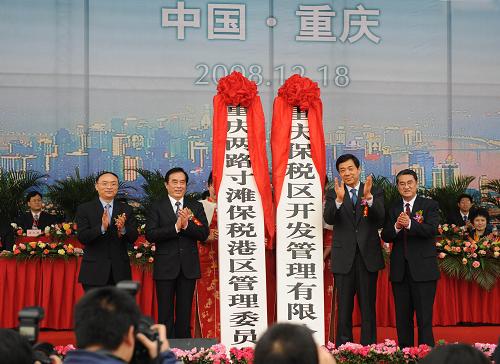 12月18日,重慶寸灘保稅港區(qū)正式掛牌,這是我國(guó)內(nèi)陸地區(qū)首個(gè)保稅港區(qū),也是第一個(gè)采取“水港+空港”的保稅港區(qū)。