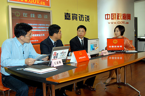 2008年5月7日15時(shí),發(fā)展改革委就業(yè)和收入分配司司長(zhǎng)張東生、副司長(zhǎng)胡德巧和人力資源社會(huì)保障部培訓(xùn)就業(yè)司副司長(zhǎng)王亞棟接受中國(guó)政府網(wǎng)、新華網(wǎng)、央視網(wǎng)三網(wǎng)聯(lián)合訪談,就“努力做好促進(jìn)就業(yè)工作”與網(wǎng)友進(jìn)行在線交流。圖為發(fā)展改革委三位司長(zhǎng)“努力做好促進(jìn)就業(yè)工作”。中國(guó)政府網(wǎng) 張泳攝