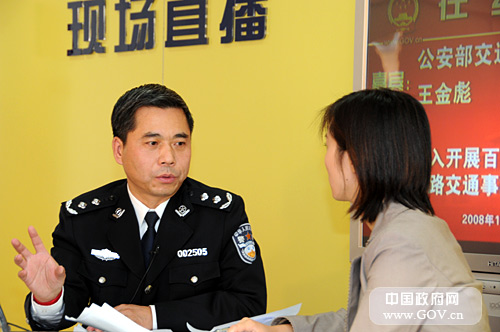 2008年11月17日15時(shí),公安部交通管理局副局長(zhǎng)王金彪接受中國(guó)政府網(wǎng)專訪,就“深入開展百日行動(dòng),預(yù)防特大道路交通事故”與網(wǎng)友在線交流。