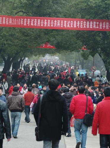 11月29日,在安徽建工學(xué)院考點(diǎn),考生正在進(jìn)入考區(qū)。 當(dāng)日,2010年度中央機(jī)關(guān)及其直屬機(jī)構(gòu)公務(wù)員錄用考試公共科目筆試在全國(guó)各省會(huì)城市、自治區(qū)首府、直轄市和部分較大的城市同時(shí)舉行,預(yù)計(jì)將有100萬(wàn)人參加考試。2010年度中央機(jī)關(guān)及其直屬機(jī)構(gòu)公務(wù)員錄用考試,共有130多個(gè)中央機(jī)關(guān)及其直屬機(jī)構(gòu)和參照公務(wù)員法管理的單位面向社會(huì)公開(kāi)招考,計(jì)劃招收1.5萬(wàn)余人。 新華社記者 劉軍喜 攝