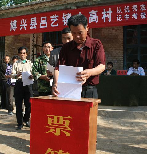 5月8日,村民向票箱里投進(jìn)“民主測(cè)評(píng)票”。當(dāng)日,山東省博興縣呂藝鎮(zhèn)金高村舉行“從優(yōu)秀農(nóng)村黨組織書(shū)記中考錄鄉(xiāng)鎮(zhèn)公務(wù)員民主測(cè)評(píng)會(huì)議”,500多名符合投票條件的村民前來(lái)為該村通過(guò)筆試、面試階段的村黨支部書(shū)記進(jìn)行民主測(cè)評(píng)。從2008年起,山東省開(kāi)始在濰坊、聊城開(kāi)展“從優(yōu)秀村黨組織書(shū)記中考試錄用鄉(xiāng)鎮(zhèn)機(jī)關(guān)公務(wù)員”試點(diǎn)工作,今年正式在全省開(kāi)展。新華社發(fā)(陳彬 攝)