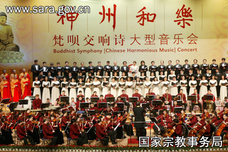 中國佛教史上首部交響樂將在國家大劇院音樂廳奏響