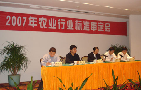 圖:11月19日,2007年度第二批熱作行業(yè)標準審定會在海南省文昌市召開。