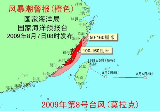 風(fēng)暴潮Ⅱ級(jí)警報(bào)(橙色)圖