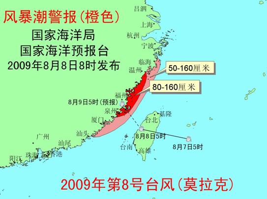風(fēng)暴潮Ⅱ級(jí)警報(bào)(橙色)圖