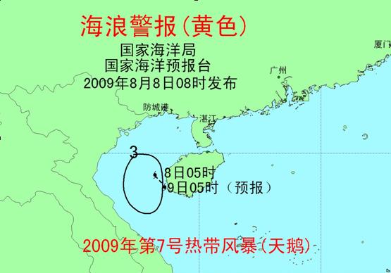 (天鵝)海浪Ⅲ級警報(黃色)圖