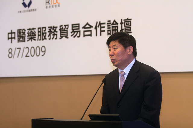 2009.7.8,國(guó)家中醫(yī)藥管理局副局長(zhǎng)李大寧在中醫(yī)藥服務(wù)貿(mào)易論壇會(huì)上發(fā)言