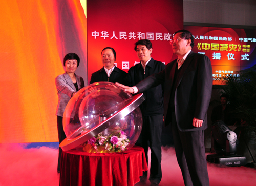 2012年4月5日,民政部與中國氣象局聯(lián)合打造的全國首檔防災(zāi)減災(zāi)綜合訪談節(jié)目《中國減災(zāi)》在北京正式開播。圖為中國氣象局局長鄭國光(右二)、民政部副部長羅平飛(左二)、中國氣象局副局長矯梅燕(左一)、華風(fēng)集團總經(jīng)理石曙衛(wèi)(右一)共同按動啟動裝置,宣布《中國減災(zāi)》欄目正式開播。中國政府網(wǎng) 肖磊濤 攝