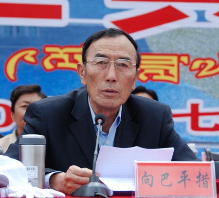 向巴平措致辭