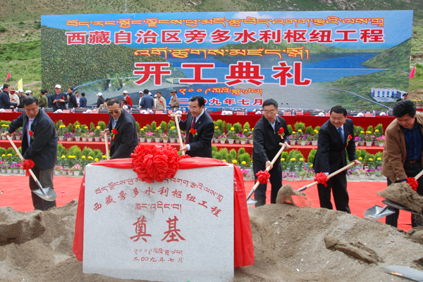 陳雷、張慶黎、向巴平措等領(lǐng)導(dǎo)共同為旁多水利樞紐工程奠基