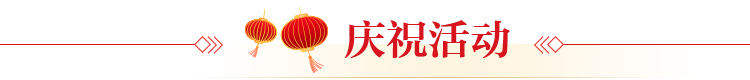 慶?；顒?dòng)