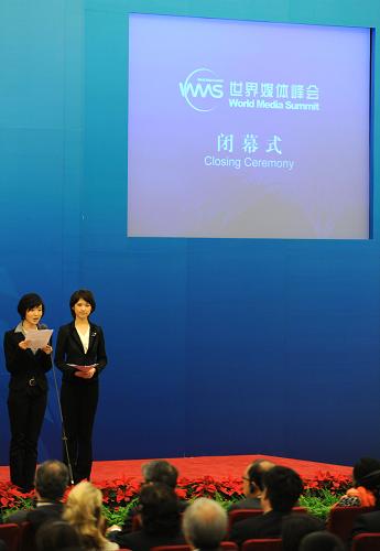 10月10日,工作人員在宣讀《世界媒體峰會(huì)共同宣言》。新華社記者 王建華 攝