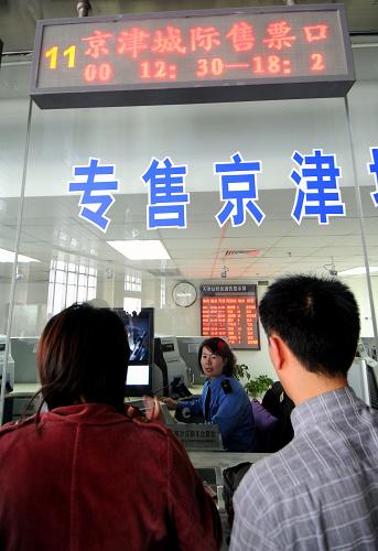4月30日,旅客在天津站京津城際售票??谫徠薄榉奖憔┙騼傻鼐用?#8220;五一”期間出行,從4月30日至5月3日,京津城際高速鐵路列車由每天開行59對增至74對,發(fā)車最小間隔僅為10分鐘。 新華社發(fā)(楊寶森 攝)