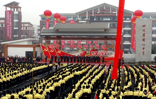 這是2月27日拍攝的四川省綿竹中學(xué)交付儀式現(xiàn)場。當(dāng)日,由江蘇省援建的四川省綿竹中學(xué)正式交付使用,至此綿竹市76所重建學(xué)校全部交付使用。異地重建的四川省綿竹中學(xué)占地150畝,建筑面積約5萬平方米,可容納近3000名學(xué)生。新學(xué)校投資近2億元,其中包括中組部下?lián)艿?804萬元“特殊黨費”援建資金,故新校又名“綿竹七一中學(xué)”。 新華社記者 苑堅 攝