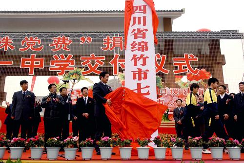這是2月27日拍攝的四川省綿竹中學(xué)交付儀式現(xiàn)場。 新華社發(fā)(黃建培 攝)