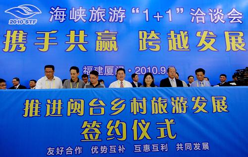 9月7日,來(lái)自海峽兩岸的鄉(xiāng)鎮(zhèn)代表在洽談會(huì)上對(duì)接簽約。 新華社記者 張國(guó)俊 攝