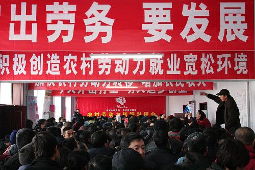 12月5日,2000多名農(nóng)民前來參加“送崗下鄉(xiāng)”農(nóng)村勞動力轉(zhuǎn)移對接會。當(dāng)日,由黑龍江省農(nóng)村勞動力轉(zhuǎn)移辦公室、哈爾濱市工商聯(lián)合會共同舉辦的“應(yīng)對金融危機(jī),促進(jìn)就近轉(zhuǎn)移”農(nóng)村勞動力轉(zhuǎn)移對接會在阿城市啟動。來自黑龍江省9個地市、18個區(qū)縣的54家企業(yè)以及2000多名農(nóng)民參加了對接會,在不到兩個小時內(nèi)簽訂意向性勞務(wù)協(xié)議890份。