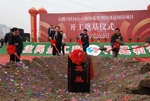 這是開工奠基儀式現(xiàn)場(12月18日攝)。12月18日,作為重慶市大渡口區(qū)促進城鄉(xiāng)統(tǒng)籌建設(shè)重要民心工程之一的H21-1地塊農(nóng)轉(zhuǎn)非安置型經(jīng)濟適用房項目正式開工建設(shè)。該項目位于大渡口區(qū)茄子溪,占地76.1畝,總投資約2.19億元,綠地率為30.84%,由12棟高層建筑構(gòu)成獨立封閉式小區(qū)。預(yù)計2009年底建成竣工后可安置農(nóng)轉(zhuǎn)非居民2217戶、城市貧困家庭700戶。