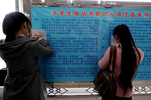 3月20日,兩名求職者在鄭州的河南省人力資源市場招聘會現(xiàn)場填寫求職表格。當日,河南省“萬企千場”大學生就業(yè)招聘會全面啟動。2009年3月至9月,河南省各級人力資源市場將舉辦1000場大學生就業(yè)招聘會,組織省內(nèi)外1萬家用人單位進場招聘,為高校畢業(yè)生提供約10萬個就業(yè)崗位。