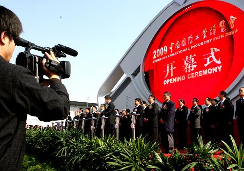 11月3日拍攝的開幕式現(xiàn)場。