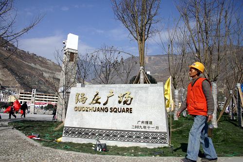 12月3日,一名建設(shè)者走過汶川縣“鍋莊廣場(chǎng)”。新華社記者 劉海 攝