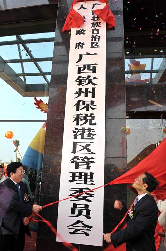 12月3日,嘉賓在廣西欽州保稅港區(qū)管理委員會(huì)掛牌儀式上。新華社記者 周華攝