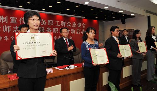 12月4日,律師志愿者在領(lǐng)取聘書。 當(dāng)日,由中華全國(guó)總工會(huì)與北京市總工會(huì)聯(lián)合舉辦的“加強(qiáng)法制宣傳、服務(wù)職工群眾座談會(huì)暨北京市律師志愿者服務(wù)職工行動(dòng)啟動(dòng)儀式”在北京舉行。這一行動(dòng)啟動(dòng)后,將有近20家律師事務(wù)所的200余名律師志愿者為北京市、區(qū)、縣、街道社區(qū)213個(gè)工會(huì)工作站提供對(duì)口法律服務(wù)。 新華社記者 何俊昌攝