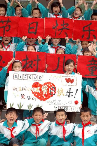 5月31日,山東省郯城縣馬頭鎮(zhèn)柏花園小學(xué)學(xué)生展示祝福玉樹(shù)小朋友的“農(nóng)作物賀卡”。“六一”前夕,山東省郯城縣馬頭鎮(zhèn)柏花園小學(xué)的師生用玉米、小麥、花生等農(nóng)作物制作了一張長(zhǎng)1.2米、寬0.6米的賀卡,表達(dá)對(duì)玉樹(shù)地震災(zāi)區(qū)小朋友的節(jié)日問(wèn)候與祝福。