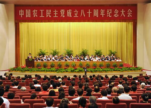 8月9日,中國農(nóng)工民主黨成立八十周年紀念大會在北京人民大會堂舉行。中共中央政治局委員、國務(wù)委員劉延?xùn)|出席紀念大會并講話。