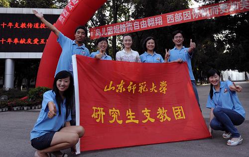 8月25日,幾名山東師范大學(xué)研究生支教團(tuán)隊(duì)員在培訓(xùn)結(jié)束后合影留念。當(dāng)日,來自全國79所高校的全國第十一屆研究生支教團(tuán)培訓(xùn)班644名研究生支教團(tuán)隊(duì)員在貴州大學(xué)經(jīng)過為期6天集中系統(tǒng)培訓(xùn)后,啟程到中西部貧困地區(qū)支教一年。 據(jù)悉,第十一屆研究生支教團(tuán)是從全國部分重點(diǎn)高校中通過自愿報名、公開選拔的方式,選拔已具備免試攻讀碩士研究生資格的應(yīng)屆本科畢業(yè)生組建而成。這些隊(duì)員在6天內(nèi)接受了包括志愿服務(wù)理念、教學(xué)專業(yè)綜合技能、安全健康、急救知識等在內(nèi)的專業(yè)知識培訓(xùn)。支教團(tuán)隊(duì)員們將在培訓(xùn)結(jié)束后趕赴國家重點(diǎn)扶持的各個貧困縣從事為期一年的支教志愿服務(wù)工作,期滿后返校繼續(xù)攻讀碩士研究生。 新華社記者 楊楹 攝