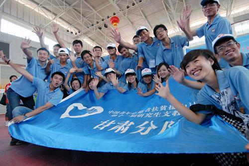 8月25日,由蘭州大學(xué)、福建師大等7所學(xué)校研究生組成的甘肅支教分隊(duì)在出征前留影。新華社發(fā)