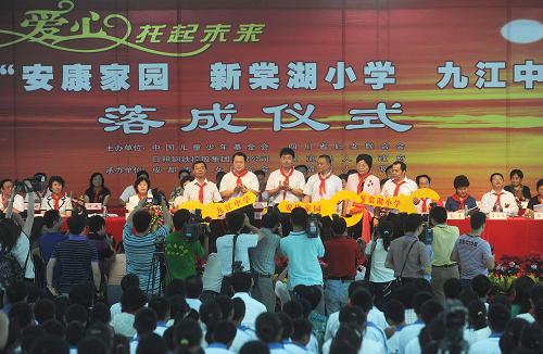8月26日,中國兒童少年基金會、日照鋼鐵控股集團(tuán)有限公司與四川省雙流縣人民政府交接“新棠湖小學(xué)、九江中學(xué)”的鑰匙。當(dāng)日,中國最大的集中安置四川地震災(zāi)區(qū)孤困兒童基地——雙流“安康家園”、九江中學(xué)、新棠湖小學(xué)在四川雙流落成。712名來自地震災(zāi)區(qū)的孤困兒童進(jìn)入到了設(shè)施先進(jìn)、環(huán)境一流的新家園和學(xué)校,開始了新的學(xué)習(xí)和生活。 新華社記者 江宏景 攝