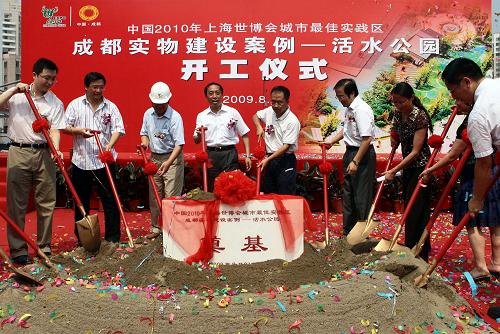 8月27日,上海世博會成都實物建設(shè)案例“活水公園”開工儀式在世博會城市最佳實踐區(qū)舉行。坐落在成都錦江畔的“活水公園”曾獲得包括1998年“聯(lián)合國人居獎”在內(nèi)的多個國際獎項,它是世界上第一座以水為主題的城市生態(tài)公園。如今,微縮版的“活水公園”將從成都克隆到黃浦江畔,成為上海世博會成都參展的建筑實物案例。建成后的“活水公園”將集水環(huán)境、水凈化、水教育為一體,包括人工濕地生物凈水系統(tǒng),模擬自然森林群落,環(huán)境教育中心向人們展示被污染的水在自然界由“濁”變“清”,由“死”變“活”的過程。 新華社發(fā)(王斐文 攝)