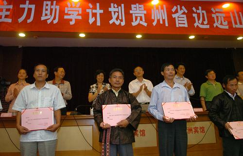 9月15日,貴州省邊遠(yuǎn)山區(qū)優(yōu)秀教師在表彰大會(huì)上獲得榮譽(yù)證書(shū)。當(dāng)日,貴州省舉辦香港主力助學(xué)計(jì)劃邊遠(yuǎn)山區(qū)優(yōu)秀教師表彰大會(huì),表彰100名長(zhǎng)期扎根邊遠(yuǎn)山區(qū)的優(yōu)秀教師。每位教師獲得了3000元貴州邊遠(yuǎn)山區(qū)優(yōu)秀教師獎(jiǎng)勵(lì)基金。據(jù)悉,由香港主力電器制品有限公司在貴州實(shí)施的“主力貴州教育發(fā)展計(jì)劃”,已連續(xù)9年在貴州獎(jiǎng)勵(lì)邊遠(yuǎn)山區(qū)優(yōu)秀教師。目前,共有901名邊遠(yuǎn)山區(qū)優(yōu)秀教師獲得表彰。 新華社記者 李勁峰 攝