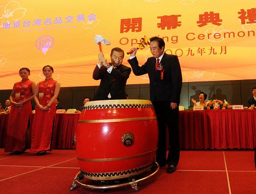 9月17日,海協(xié)會會長陳云林(前右)與臺北世貿(mào)中心董事長王志剛(前左)共同擂鼓為交易會揭幕。當日,由南京市政府與臺北世貿(mào)中心聯(lián)合舉辦的“2009南京臺灣名品交易會”在南京國際博覽中心開幕。展會參展企業(yè)達到750家,其中臺灣本土企業(yè)占73%,大陸臺企占27%,是歷年來臺商企業(yè)產(chǎn)品在大陸最大規(guī)模的集中亮相。 新華社記者 姜帆 攝