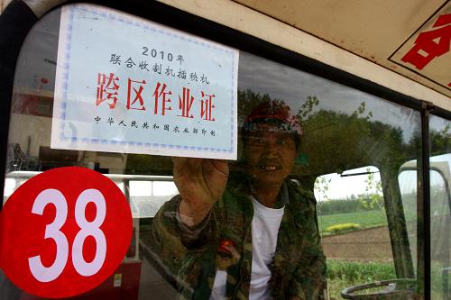 5月6日,一位農(nóng)機(jī)手出征前在農(nóng)機(jī)上貼上跨區(qū)作業(yè)證。當(dāng)日,江蘇省連云港市舉行農(nóng)機(jī)跨區(qū)作業(yè)出征儀式,歡送該市100多臺(tái)農(nóng)機(jī)跨區(qū)作業(yè)啟程。據(jù)介紹,這些農(nóng)機(jī)將赴四川、江西等地進(jìn)行為期8個(gè)月的作業(yè)。新華社發(fā)(王振 攝)