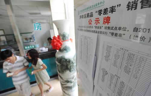 這是安徽基層醫(yī)改“零差率”銷售牌對藥品價格進行公示(7月3日攝)。新華社記者 劉軍喜 攝