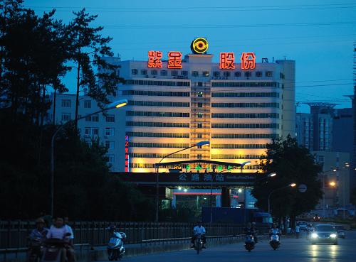 7月12日拍攝的位于福建省上杭縣城區(qū)的紫金礦業(yè)集團(tuán)股份有限公司辦公大樓。福建省龍巖市上杭縣當(dāng)日下午召開新聞發(fā)布會,通報上杭紫金礦業(yè)集團(tuán)股份有限公司紫金山銅礦濕法廠污水滲漏事故,紫金山銅礦濕法廠廢水外滲引發(fā)汀江流域污染。經(jīng)檢測,滲漏廢水主要為含銅酸性廢水,沒有劇毒物質(zhì)。福建省已成立調(diào)查組赴受污染地區(qū)開展工作,有關(guān)部門正在加強(qiáng)水質(zhì)監(jiān)測,采取措施做好善后工作。7月3日16時許,紫金山銅礦濕法廠崗位人員發(fā)現(xiàn)污水池的污水水位異常下降,且有廢水自廢水池下方的排洪涵洞流入汀江。據(jù)初步判斷,是由于廢水池防滲膜墊層異常擾動,導(dǎo)致防滲膜局部破損,廢水滲透到廢水池下方的排洪涵洞,流入汀江。初步統(tǒng)計,本次廢水滲漏量為9100立方米。 新華社記者 姜克紅 攝