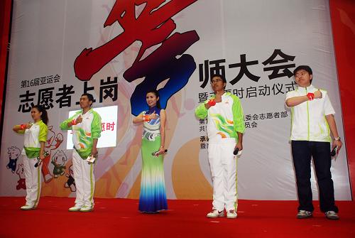 11月5日,在第16屆亞運(yùn)會(huì)志愿者上崗誓師大會(huì)上,志愿者代表行志愿禮。 當(dāng)日,第16屆亞運(yùn)會(huì)志愿者上崗誓師大會(huì)在廣州市暨南大學(xué)隆重舉行。據(jù)亞組委志愿者部介紹,廣州亞運(yùn)會(huì)、亞殘運(yùn)會(huì)共招募志愿者59萬(wàn)名,其中亞運(yùn)和亞殘運(yùn)賽會(huì)志愿者9萬(wàn)名,城市志愿者50萬(wàn)名。新華社發(fā)(袁宏偉 攝)