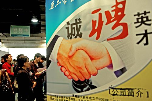 11月6日,求職者在一塊醫(yī)藥企業(yè)的招聘展板旁尋找招聘信息。當(dāng)日,“第十二屆(2010)西湖博覽會杭州人才交流大會”舉行,與會的700余家國有、三資和民營企事業(yè)單位共推出12451個技術(shù)、營銷及管理崗位,其中282個單位提供的4000多個崗位面向高校應(yīng)屆畢業(yè)生,吸引廣大求職者紛紛前往應(yīng)聘。新華社記者 譚進(jìn) 攝