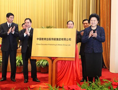 12月18日,中國教育出版?zhèn)髅郊瘓F(tuán)公司成立大會在北京舉行。中共中央政治局常委李長春致信祝賀。中共中央政治局委員、國務(wù)委員劉延?xùn)|出席大會并講話。新華社記者 鞠鵬 攝