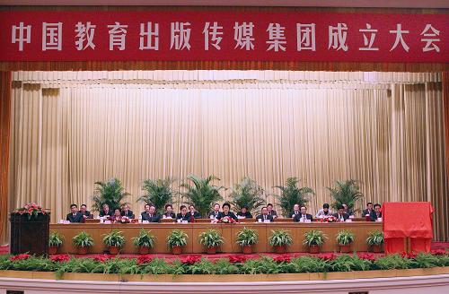 12月18日,中國教育出版?zhèn)髅郊瘓F(tuán)公司成立大會在北京舉行。中共中央政治局常委李長春致信祝賀。中共中央政治局委員、國務(wù)委員劉延?xùn)|出席大會并講話。