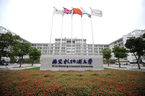 西安交通大學(xué)和英國利物浦大學(xué)在蘇州工業(yè)園區(qū)合作創(chuàng)立的新型國際大學(xué)——西交利物浦大學(xué)(9月10日攝)。 14年前,這里只是蘇州東郊的5個(gè)落后鄉(xiāng)鎮(zhèn)。今天,這座名叫“蘇州工業(yè)園區(qū)”的新城,人均GDP與新加坡相近,體制新穎,文化繁榮,社會和諧,環(huán)境優(yōu)美,已經(jīng)成為中國改革開放取得巨大成功的標(biāo)志之一。 新華社記者 陳琪 攝