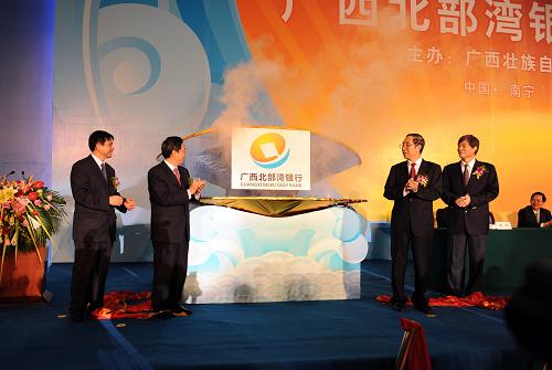 10月23日,經(jīng)中國(guó)銀監(jiān)會(huì)批準(zhǔn)成立,廣西北部灣銀行股份有限公司在南寧正式揭牌。作為廣西北部灣經(jīng)濟(jì)區(qū)開放開發(fā)十大重點(diǎn)之一的廣西北部灣銀行,在重組南寧市商業(yè)銀行的基礎(chǔ)上應(yīng)運(yùn)而生,重點(diǎn)服務(wù)于廣西經(jīng)濟(jì)發(fā)展、廣西北部灣經(jīng)濟(jì)區(qū)開放開發(fā)以及中國(guó)—東盟自由貿(mào)易區(qū)建設(shè)。新華社記者 周華 攝